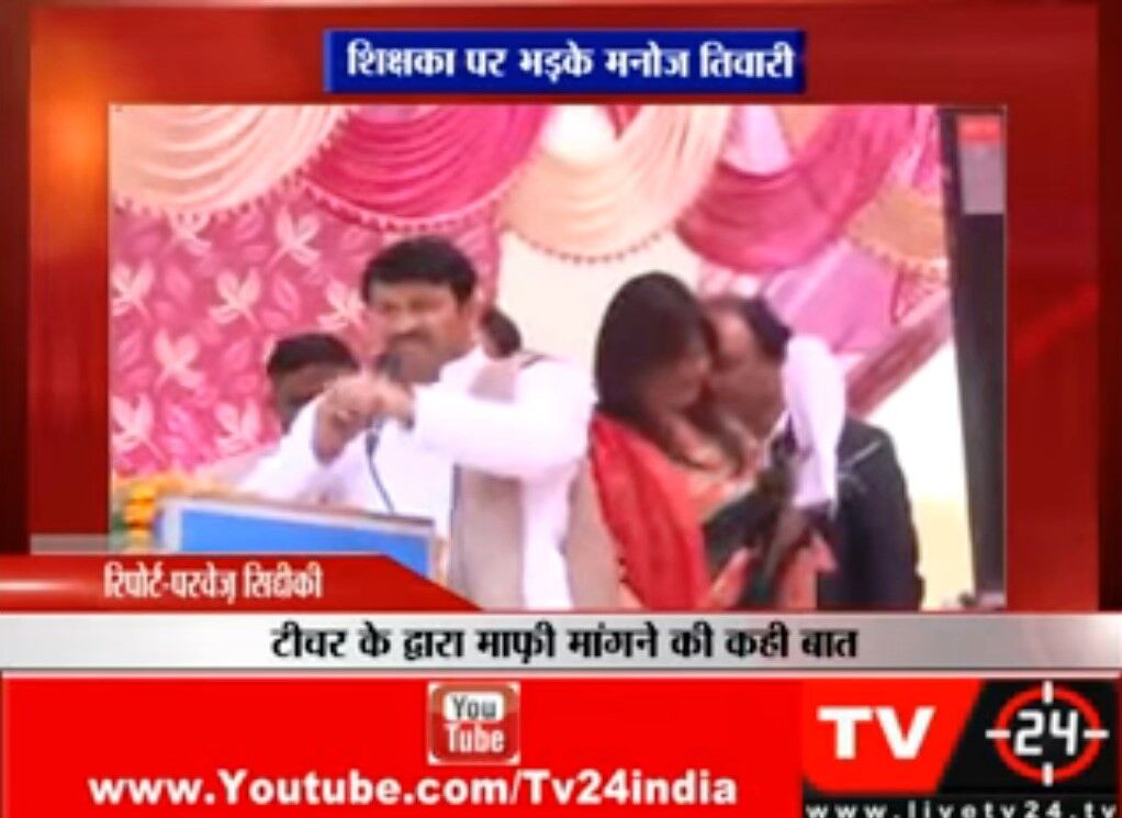 EXCLUSIVE: आखिर साबित हो ही गया भाजपा सांसद मनोज तिवारी मनुवादी रोग से पीड़ित हैं !