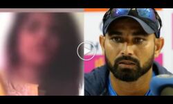 VIDEO: सामने आई शमी की कथित प्रेमिका अलिश्बा, मोहम्मद शमी से मुलाकात पर तोड़ी चुप्पी