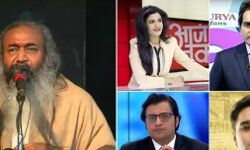 आचार्य प्रमोद का मिडिया पर बड़ा हमला कहा- येदुरप्पा के साथ इन एंकरों को भी इस्तीफ़ा दे देना चाहिए जो BJP के लिए खुद दाँव पर लग गए हैं!