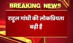 ABP NEWS सर्वे: मोदी की लोकप्रियता में 23% हुई कमी तो राहुल 167% हुए लोकप्रिय, फुस्स हुआ मोदी मैजिक?