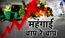 बड़ी खबर: देश पर पड़ने वाली है महंगाई की बड़ी मार, एलपीजी, सीएनजी, पीएनजी से लेकर बिजली तक सब होगी महंगी