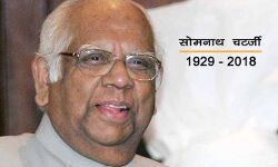 पूर्व स्पीकर और कम्युनिस्ट नेता सोमनाथ चटर्जी का निधन!