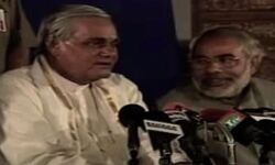 अटल बिहारी वाजपेयी का मोदी को संदेश  राजा के लिए प्रजा में भेद नहीं हो सकता