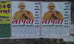 उत्तर प्रदेश: वाराणसी में लगे PM मोदी के लापता होने के पोस्टर, भाजपा में मचा हड़कंप!