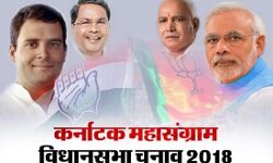 कर्नाटक घमासान: प्रोटेम स्पीकर बदलने की कांग्रेस की अर्जी हुई खारिज, विधानसभा से सीधा प्रसारण को मिली मंजूरी कर्नाटक घमासान: प्रोटेम स्पीकर बदलने की कांग्रेस की अर्जी हुई खारिज, विधानसभा से सीधा प्रसारण को मिली मंजूरी