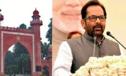 मुख्तार अब्बास नकवी ने अलीगढ़ मुस्लिम यूनिवर्सिटी की राष्ट्रभक्ति पर दिए बयान से मचा दी खलबली मुख्तार अब्बास नकवी ने अलीगढ़ मुस्लिम यूनिवर्सिटी की राष्ट्रभक्ति पर दिए बयान से मचा दी खलबली