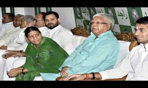 अभी-अभीः गरमाई बिहार की राजनीति, RJD के सभी विधायक और MLC ने किया सुरक्षा वापस, मचा हड़कंप अभी-अभीः गरमाई बिहार की राजनीति, RJD के सभी विधायक और MLC ने किया सुरक्षा वापस, मचा हड़कंप