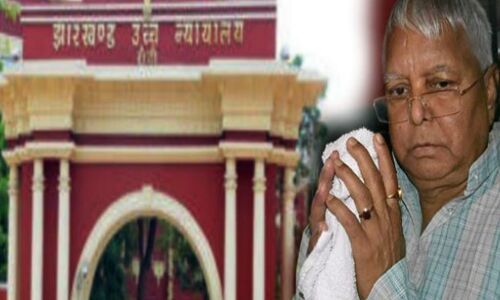 बड़ी खबर: लालू परिवार में दौड़ गई ख़ुशी की लहर, HC से लालू  यादव को फिर मिली बड़ी राहत