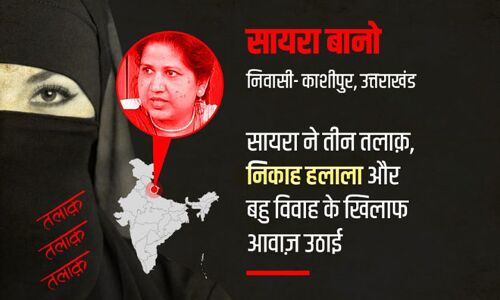 ट्रिपल तलाक़ के खिलाफ लड़ने वाली शायरा बानो BJP होंगी शामिल! ट्रिपल तलाक़ के खिलाफ लड़ने वाली शायरा बानो BJP होंगी शामिल!