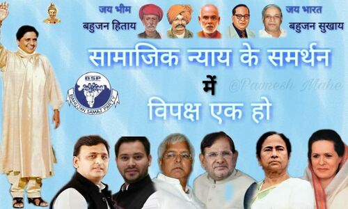 बसपा के पोस्टर में माया-अखिलेश दिखे एक साथ, ट्वीट किया गया डिलीट!