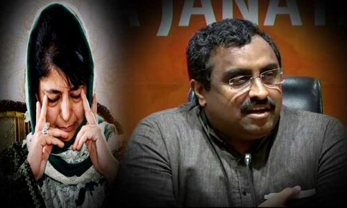 BIG BREAKING : जम्मू-कश्मीर में BJP-PDP गठबंधन टूटा, महबूबा का साथ छोड़ा भाजपा ने, मचा हड़कंप