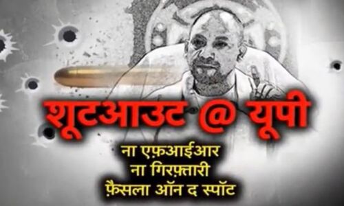 बड़ी खबर: एनकाउंटर विवाद पर सुप्रीम कोर्ट ने योगी सरकार से तलब किया जवाब, दो सप्ताह का दिया समय