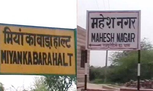 यूपी के बाद अब राजस्थान में वसुंधरा सरकार बदल रही मुस्लिम गांवों के नाम यूपी के बाद अब राजस्थान में वसुंधरा सरकार बदल रही मुस्लिम गांवों के नाम