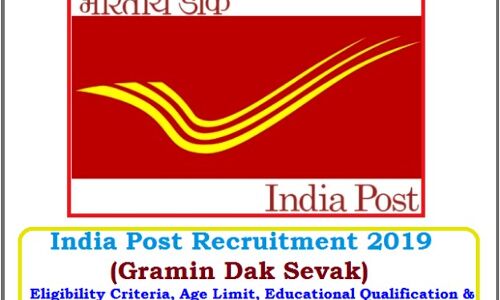 Post Office Recruitment 2019: ग्रामीण डाक सेवक भर्ती 2019, यहां से करें आवेदन