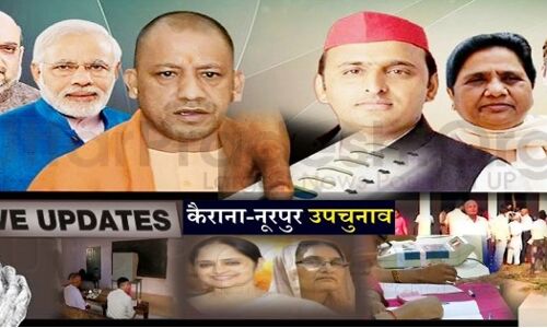 कैराना-नूरपुर उपचुनाव: कई बूथों पर ईवीएम खराब, मतदाताओं ने किया हंगामा कैराना-नूरपुर उपचुनाव: कई बूथों पर ईवीएम खराब, मतदाताओं ने किया हंगामा