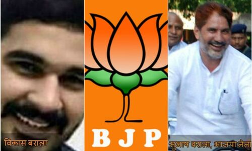 IAS की बेटी को छेड़ने के आरोप में हरियाणा BJP अध्यक्ष का बेटा गिरफ्तार, AAP नेता बोली- देश की बेटियों को भाजपाइयों से बचाओं!