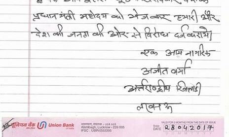 पूर्व अंतरराष्ट्रीय खिलाड़ी ने स्मृति ईरानी को भेजा 1000 रुपये का चेक, कहा मोदी को करें चूड़ियां भेंट:स्मृति ईरानी का वीडियो देखें पूर्व अंतरराष्ट्रीय खिलाड़ी ने स्मृति ईरानी को भेजा 1000 रुपये का चेक, कहा मोदी को करें चूड़ियां भेंट:स्मृति ईरानी का वीडियो देखें