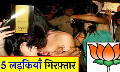 बड़ी खबर: BJP नेता 27 करोड़ के ड्रग, हथियार और पुराने मुद्रा नोटों के साथ हुआ गिरफ्तार, भाजपा में मची खलबली
