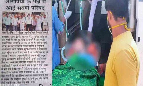 हाथरस गैंगरेप : आरोपियों को बचाने के लिए सवर्ण परिषद ने किया था एसपी ऑफिस का घेराव ?