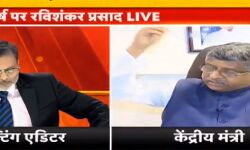 BJP के घोषणा पत्र के बारे में सवाल पूछे जाने पर बीच में ही इंटरव्यू छोड़ चले गए रविशंकर प्रसाद, देखें वीडियो