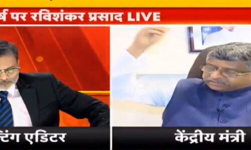 BJP के घोषणा पत्र के बारे में सवाल पूछे जाने पर बीच में ही इंटरव्यू छोड़ चले गए रविशंकर प्रसाद, देखें वीडियो