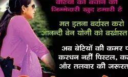 UP : हाथरस की घटना के बाद लखनऊ में लगे पोस्टर, योगी को बर्खास्त करने की मांग