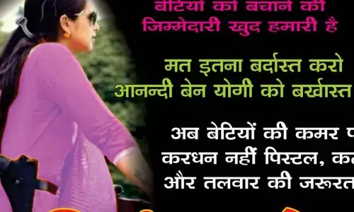 UP : हाथरस की घटना के बाद लखनऊ में लगे पोस्टर, योगी को बर्खास्त करने की मांग UP : हाथरस की घटना के बाद लखनऊ में लगे पोस्टर, योगी को बर्खास्त करने की मांग