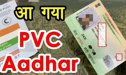 Aadhaar PVC Card: अब खूबसूरत नजर आएगा Aadhar Card, आसानी से वॉलेट में भी रख सकेंगे- पाने का है यह आसान तरीका Aadhaar PVC Card: अब खूबसूरत नजर आएगा Aadhar Card, आसानी से वॉलेट में भी रख सकेंगे- पाने का है यह आसान तरीका