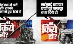 Bihar Election 2020: बीजेपी के बिहार में ई बा को टक्कर देने कांग्रेस ने लॉन्च किया का किए हो? थीम सॉन्ग