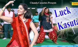 Sapna Choudhary Lak Kasuta Song: सपना चौधरी का लक कसूता डांस ने बनाया फैंस को दीवाना, यू ट्यूब पर 3 करोड़ व्यूज Sapna Choudhary Lak Kasuta Song: सपना चौधरी का लक कसूता डांस ने बनाया फैंस को दीवाना, यू ट्यूब पर 3 करोड़ व्यूज