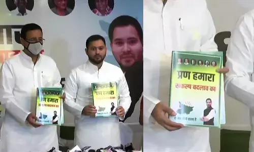 Bihar Election 2020: महागठबंधन ने घोषणा पत्र जारी कर ली बिहार के बदलाव की शपथ, ये है घोषणा पत्र की प्रमुख बातें
