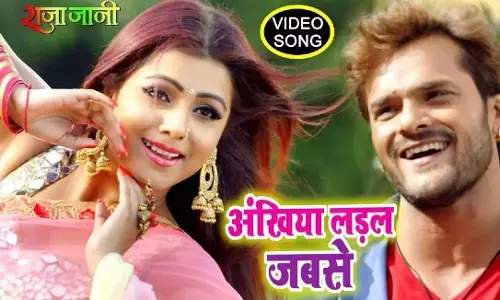 Priti Biswas song Ankhiya Ladal Jabse : भोजपुरी एक्ट्रेस प्रीति विश्वास का रोमांटिक सॉन्ग अंखिया लड़ल जबसे यूट्यूब पर वायरल