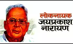 Jayaprakash Narayan Biography in Hindi | जयप्रकाश नारायण जीवन परिचय Jayaprakash Narayan Biography in Hindi | जयप्रकाश नारायण जीवन परिचय