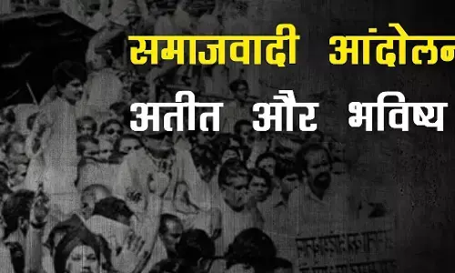भारत में समाजवादी आंदोलन की स्थापना कब और कैसे हुई? भारत में समाजवादी आंदोलन की स्थापना कब और कैसे हुई?