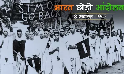 भारत छोड़ो आंदोलन: जानें, कैसे भारत छोड़ने को मजबूर हुए अंग्रेज