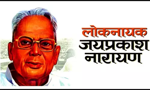 Jayaprakash Narayan Biography in Hindi | जयप्रकाश नारायण जीवन परिचय