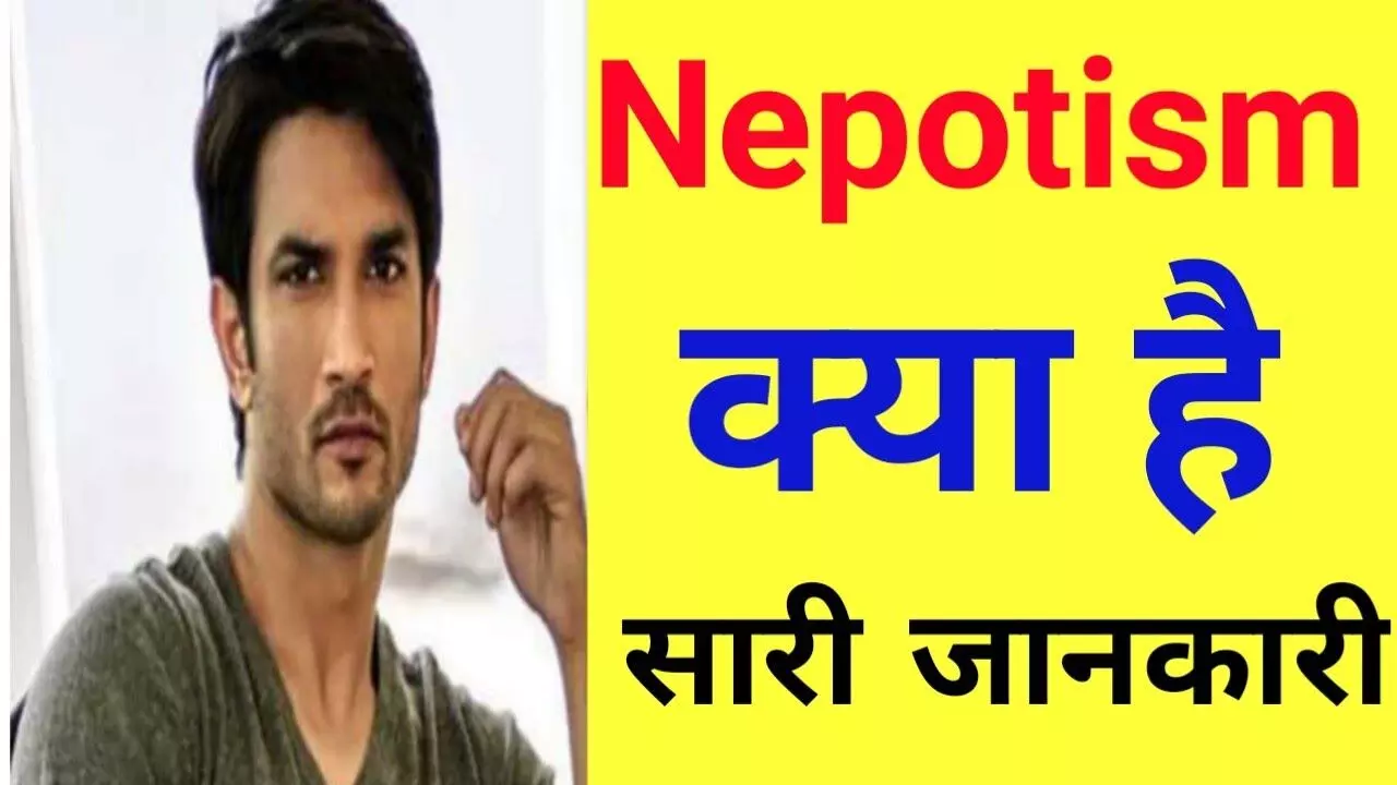 Nepotism Hindi Meaning Kya Hai – नेपोटिज्म का मतलब हिंदी में Nepotism Hindi Meaning Kya Hai – नेपोटिज्म का मतलब हिंदी में