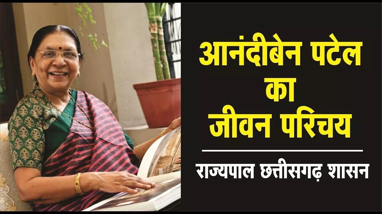 आनंदीबेन पटेल जीवन परिचय | Anandiben Patel Biography in Hindi