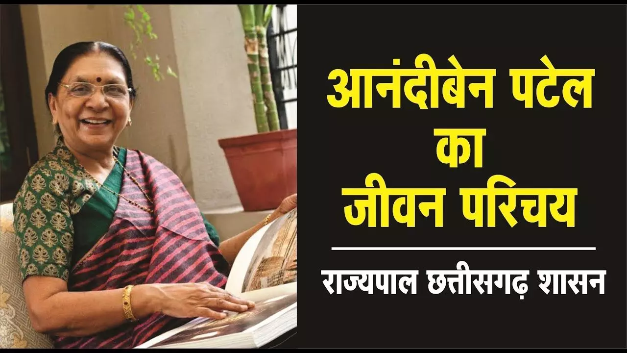 आनंदीबेन पटेल जीवन परिचय | Anandiben Patel Biography in Hindi आनंदीबेन पटेल जीवन परिचय | Anandiben Patel Biography in Hindi