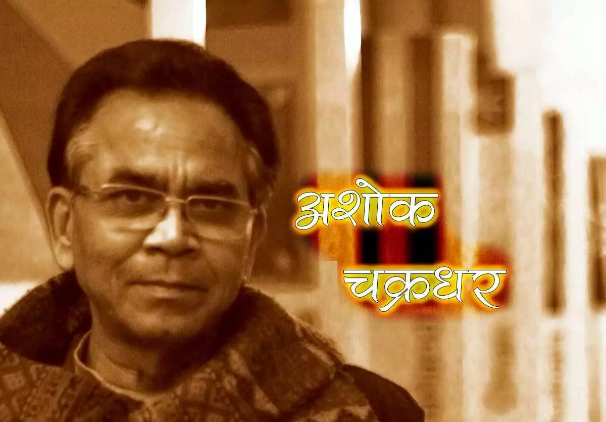 डॉ. अशोक चक्रधर (कवि) का जीवन परिचय | Dr. Ashok Chakradhar (Writer) Biography In Hindi डॉ. अशोक चक्रधर (कवि) का जीवन परिचय | Dr. Ashok Chakradhar (Writer) Biography In Hindi