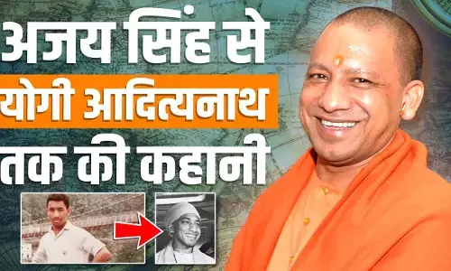 योगी आदित्यनाथ (अजय सिंह बिष्ट)  का जीवन परिचय | Yogi Adityanath (Ajay Singh Bisht) Biography In Hindi