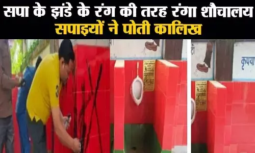 टॉयलेट को सपा के रंग में रंगने पर गोरखपुर में बवाल, दीवारों पर कालिख पोती, जीएम ऑफिस पर प्रदर्शन टॉयलेट को सपा के रंग में रंगने पर गोरखपुर में बवाल, दीवारों पर कालिख पोती, जीएम ऑफिस पर प्रदर्शन
