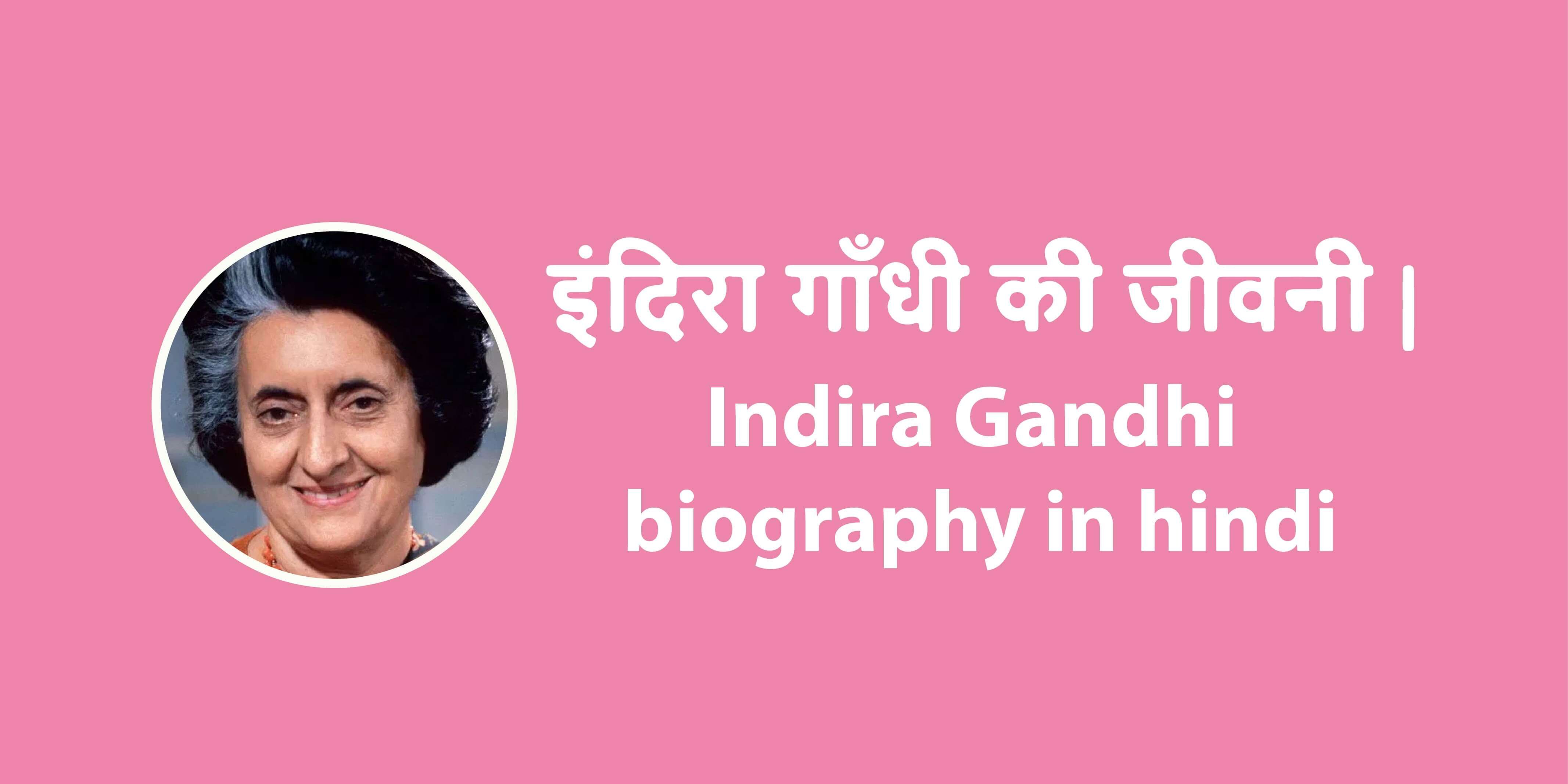 indira gandhi biography in hindi pdf free download