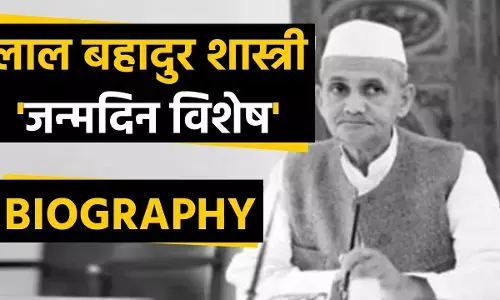 Lal Bahadur Shastri Biography In Hindi | लाल बहादुर शास्त्री का जीवन परिचय Lal Bahadur Shastri Biography In Hindi | लाल बहादुर शास्त्री का जीवन परिचय