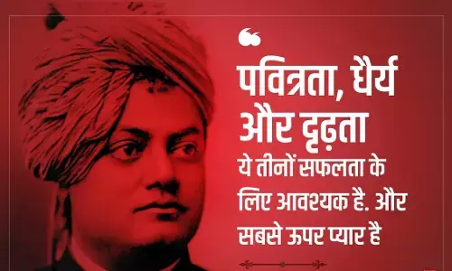 Swami Vivekananda Biography In Hindi | स्वामी विवेकानंद का जीवन परिचय Swami Vivekananda Biography In Hindi | स्वामी विवेकानंद का जीवन परिचय