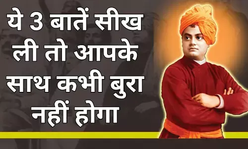 Swami Vivekanand Life at a glance | स्वामी विवेकानंद का जीवन एक नज़र में Swami Vivekanand Life at a glance | स्वामी विवेकानंद का जीवन एक नज़र में