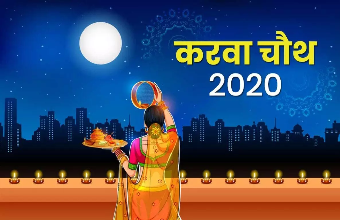 Karwa Chauth 2020 Shayari in Hindi: करवा चौथ 2020 पर इन शानदार शायरी को बनाएं अपना व्हाट्सएप स्टेसस और दोस्तों के साथ करें शेयर