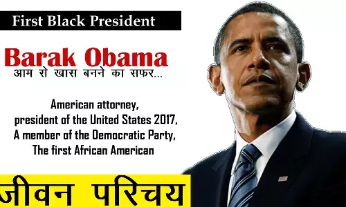 Barack Obama Biography In Hindi