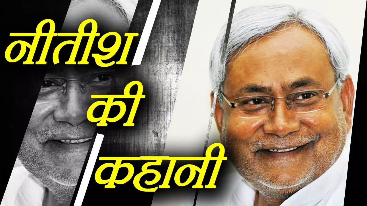 Nitish Kumar Biography In Hindi नीतीश कुमार का जीवन परिचय