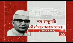 Gopal Swaroop Pathak Biography in Hindi | गोपाल स्वरूप पाठक की जीवनी Gopal Swaroop Pathak Biography in Hindi | गोपाल स्वरूप पाठक की जीवनी
